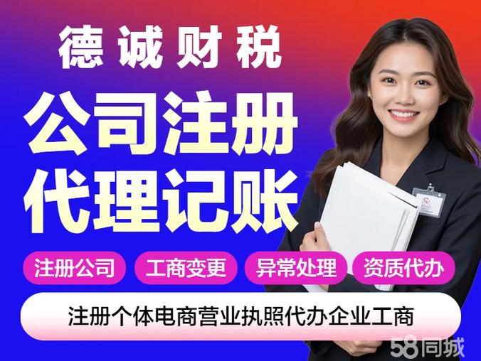 专业企业服务全攻略 从开办到注销，一站式解决您的工商需求