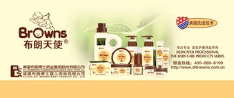 布朗天使种子胚芽系列隆重上市，引领孕婴童行业新风潮