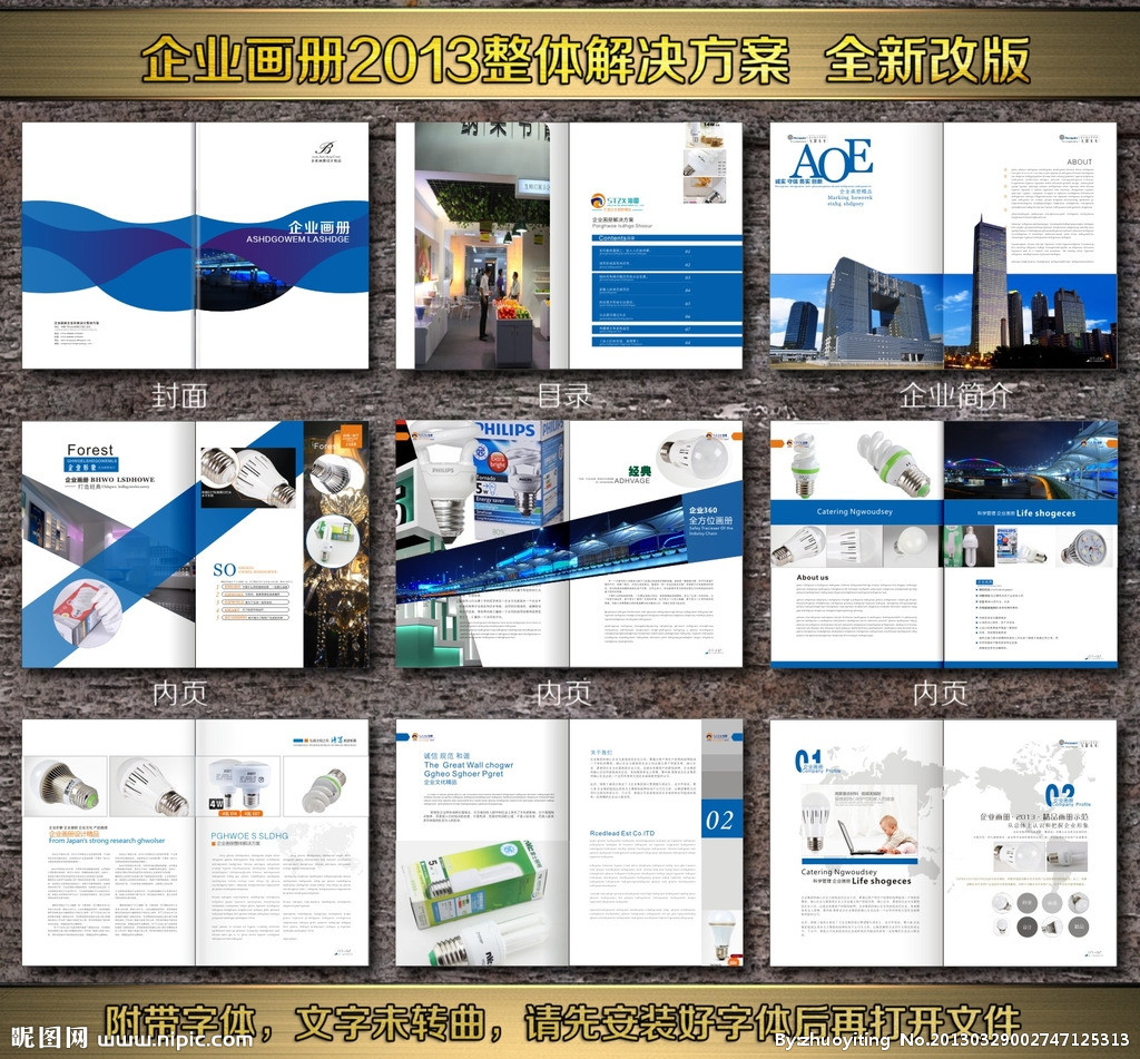 照明设计 画册矢量图在广告中的高级运用