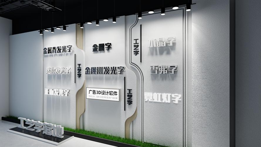 智能未来 一键自动生成广告字与灯箱的创新设计